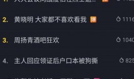 热点爆料视频如何发抖音,抖音爆款背后的制作秘籍